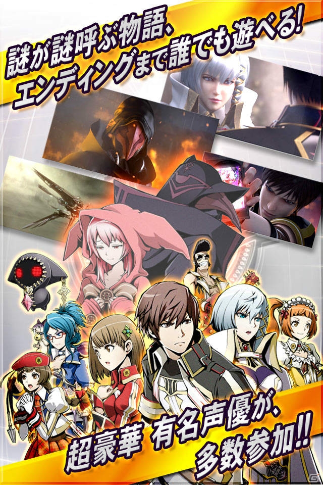 「Project Fantasm:A」改め「サーガ・オブ・ファンタズマ」の事前登録がGREEでスタートの画像3