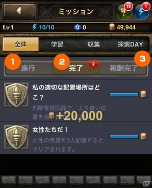 iOS/Android「リーグオブクラン」先行情報第六弾として「能力値とミッション」が公開の画像3