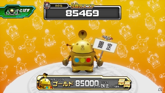 AC「超速変形ジャイロゼッター」初心者向けの「トレジャーミッション」などが追加される大規模アップデート「新1弾」を実施の画像4