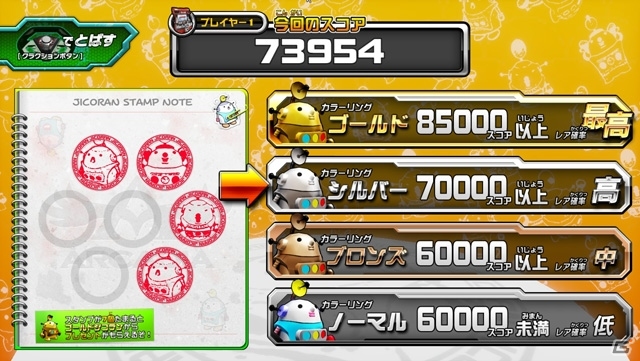 AC「超速変形ジャイロゼッター」初心者向けの「トレジャーミッション」などが追加される大規模アップデート「新1弾」を実施の画像6
