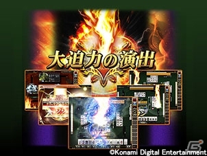 アーケードゲームがそのままパソコンで遊べる新サービス「e-AMUSEMENT CLOUD」テストサービスがスタートの画像12