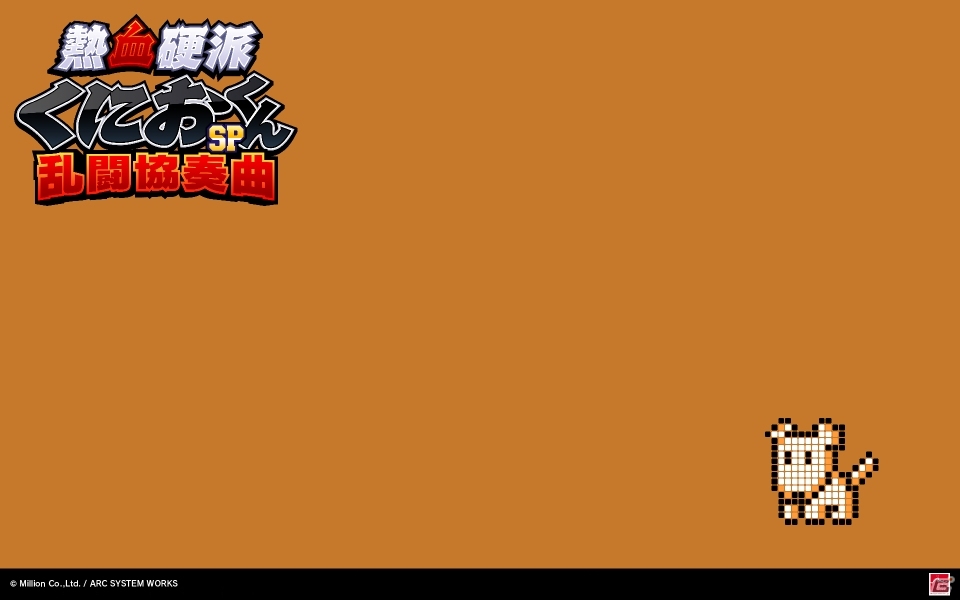3DS「熱血硬派くにおくんSP 乱闘協奏曲」くにおくんに立ちはだかる「関東獅子連合」のリーダーを紹介！公式サイトでは壁紙プレゼントの第6弾もの画像7