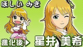 iOS/Android「ドラゴンコインズ」グランドフィナーレにはアイドルたちが総出演！「アイドルマスター スペシャルコラボレーション」2ndステージ開催の画像5