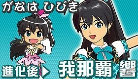 iOS/Android「ドラゴンコインズ」グランドフィナーレにはアイドルたちが総出演！「アイドルマスター スペシャルコラボレーション」2ndステージ開催の画像6
