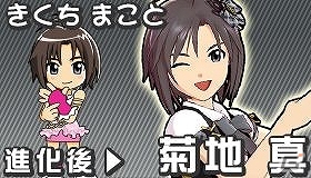 iOS/Android「ドラゴンコインズ」グランドフィナーレにはアイドルたちが総出演！「アイドルマスター スペシャルコラボレーション」2ndステージ開催の画像8