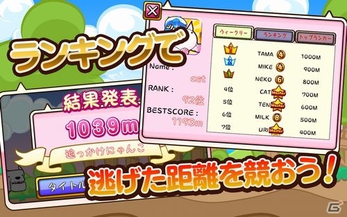 大好きな魚を食べてワンコを引き離そう！iOS版「逃げねこ！」が配信開始の画像5
