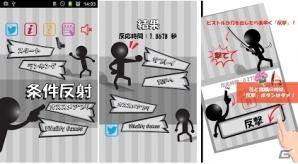 0.0001秒目指して反撃しろ！Android「条件反射 ～ザ・ガンマン～」が配信開始の画像2