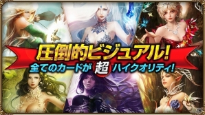Android版「モンスタークライ」が7月下旬に配信決定！ゲーム概要や世界観を確認できるティザーサイトも公開の画像3
