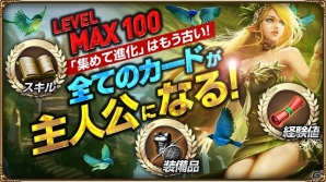 Android版「モンスタークライ」が7月下旬に配信決定！ゲーム概要や世界観を確認できるティザーサイトも公開の画像6
