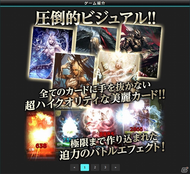 Android版「モンスタークライ」が7月下旬に配信決定！ゲーム概要や世界観を確認できるティザーサイトも公開の画像2
