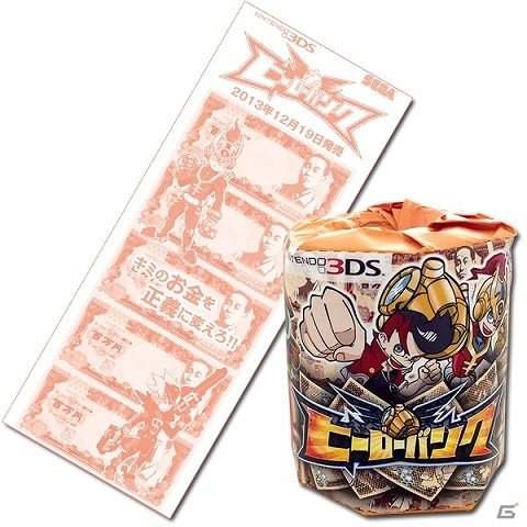 3DS「ヒーローバンク」全国6箇所で開催される「コロツアー2013」にて体験プレイを出展の画像3