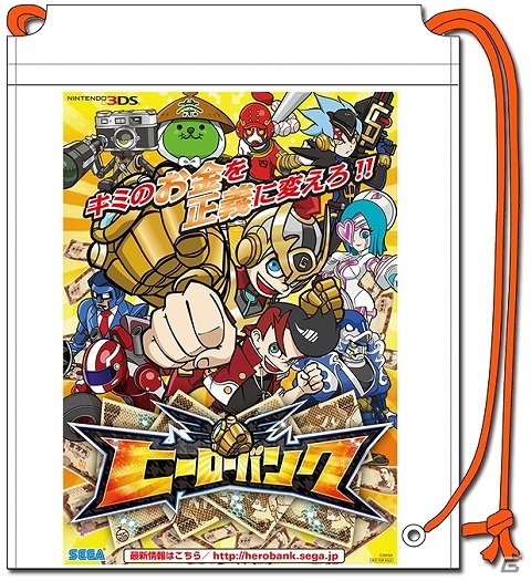 3DS「ヒーローバンク」全国6箇所で開催される「コロツアー2013」にて体験プレイを出展の画像4