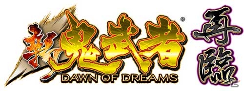 「パチスロ新鬼武者 再臨」携帯公式サイト「サミー777タウン」にて配信開始の画像1