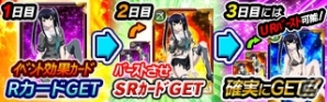 GREE/Mobage「一騎当千バーストファイト」セクシーチャイナドレスカードが手に入るイベント「はっぴーチャイナが～る」が開催の画像11