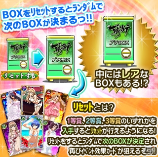 GREE/Mobage「一騎当千バーストファイト」セクシーチャイナドレスカードが手に入るイベント「はっぴーチャイナが～る」が開催の画像10
