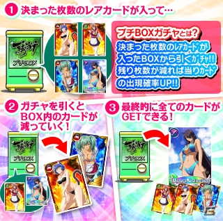 GREE/Mobage「一騎当千バーストファイト」セクシーチャイナドレスカードが手に入るイベント「はっぴーチャイナが～る」が開催の画像9