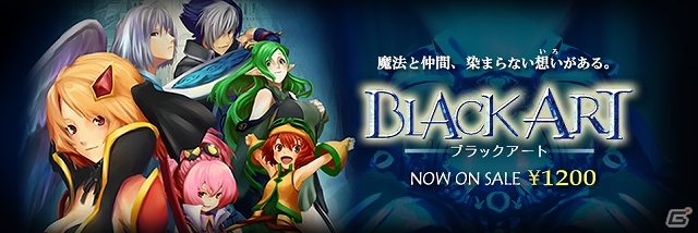 3つの属性と6人の仲間がカギとなる戦略系属性シューティング「BlackArt」がPLAYISMにて配信スタートの画像1