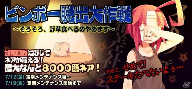 ニコニコアプリ「Momoiro☆Billionaire!」最大8000億ネアが獲得できる新イベントが開始の画像1