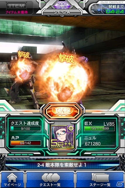 「ボーダーブレイク mobile -疾風のガンフロント-」Android版の正式サービス開始―豪華アイテムがもらえるログインキャンペーン実施の画像3