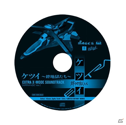 PS3版「ケツイ 絆地獄たち EXTRA」限定版特典のドキュメンタリー映像公開！の画像10