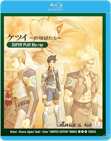 PS3版「ケツイ 絆地獄たち EXTRA」限定版特典のドキュメンタリー映像公開！の画像6