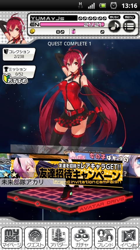 iOS/Android「光速軌道アバタードライブ」を紹介！今週の注目スマートフォンゲームアプリ記事をチェック！の画像2