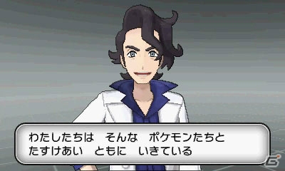 3DS「ポケットモンスター X・Y」ゼルネアスとイベルタルのタイプ・特性が明らかに！プレイヤー同士をつなぐ新機能“PSS”も紹介の画像10