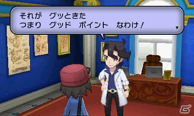3DS「ポケットモンスター X・Y」ゼルネアスとイベルタルのタイプ・特性が明らかに！プレイヤー同士をつなぐ新機能“PSS”も紹介の画像11