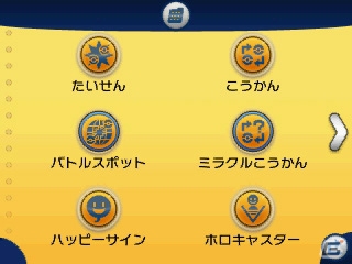 3DS「ポケットモンスター X・Y」ゼルネアスとイベルタルのタイプ・特性が明らかに！プレイヤー同士をつなぐ新機能“PSS”も紹介の画像46