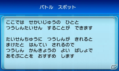 3DS「ポケットモンスター X・Y」ゼルネアスとイベルタルのタイプ・特性が明らかに！プレイヤー同士をつなぐ新機能“PSS”も紹介の画像49