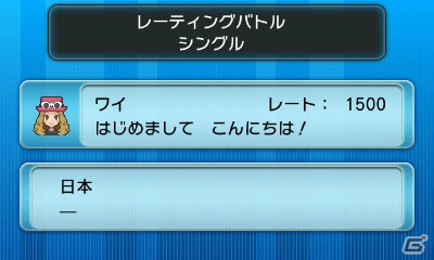 3DS「ポケットモンスター X・Y」ゼルネアスとイベルタルのタイプ・特性が明らかに！プレイヤー同士をつなぐ新機能“PSS”も紹介の画像50