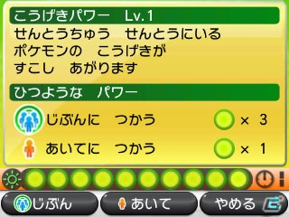 3DS「ポケットモンスター X・Y」ゼルネアスとイベルタルのタイプ・特性が明らかに！プレイヤー同士をつなぐ新機能“PSS”も紹介の画像57