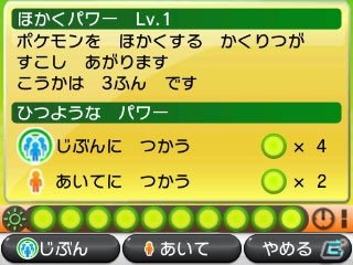 3DS「ポケットモンスター X・Y」ゼルネアスとイベルタルのタイプ・特性が明らかに！プレイヤー同士をつなぐ新機能“PSS”も紹介の画像58