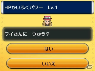 3DS「ポケットモンスター X・Y」ゼルネアスとイベルタルのタイプ・特性が明らかに！プレイヤー同士をつなぐ新機能“PSS”も紹介の画像59