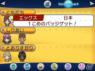 3DS「ポケットモンスター X・Y」ゼルネアスとイベルタルのタイプ・特性が明らかに！プレイヤー同士をつなぐ新機能“PSS”も紹介の画像64