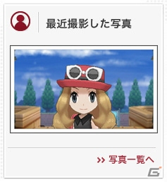 3DS「ポケットモンスター X・Y」ゼルネアスとイベルタルのタイプ・特性が明らかに！プレイヤー同士をつなぐ新機能“PSS”も紹介の画像74