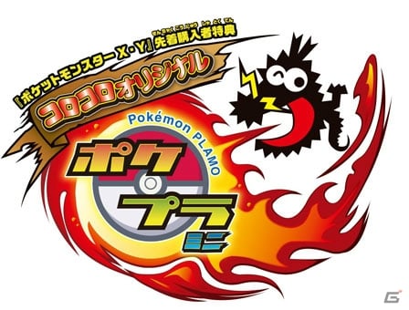 3DS「ポケットモンスター X・Y」ゼルネアスとイベルタルのタイプ・特性が明らかに！プレイヤー同士をつなぐ新機能“PSS”も紹介の画像75