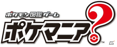 3DS「ポケットモンスター X・Y」を世界最速で体験できる「ポケモンゲームショー」の出展内容を一挙紹介！の画像17