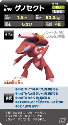 3DS「ポケットモンスター X・Y」を世界最速で体験できる「ポケモンゲームショー」の出展内容を一挙紹介！の画像20