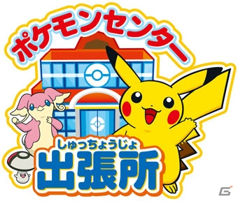 3DS「ポケットモンスター X・Y」を世界最速で体験できる「ポケモンゲームショー」の出展内容を一挙紹介！の画像51