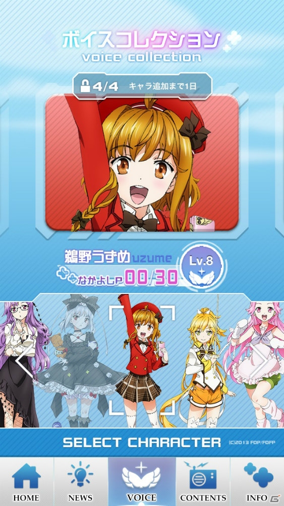 「ファンタジスタドール ガールズロワイヤル」の事前登録実施中！アニメ公式アプリもチェック！の画像10