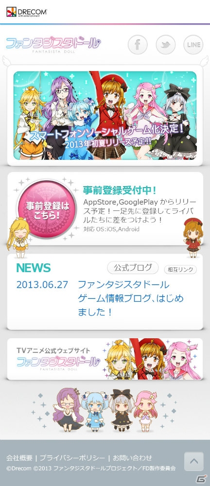 「ファンタジスタドール ガールズロワイヤル」の事前登録実施中！アニメ公式アプリもチェック！の画像8