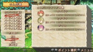 PS Vita「クロノス・マテリア」新たな登場キャラクター・リコリスと8種類の職業から選択可能なホムンクルスを紹介！の画像10