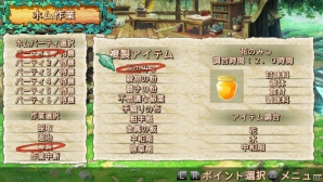 PS Vita「クロノス・マテリア」新たな登場キャラクター・リコリスと8種類の職業から選択可能なホムンクルスを紹介！の画像11