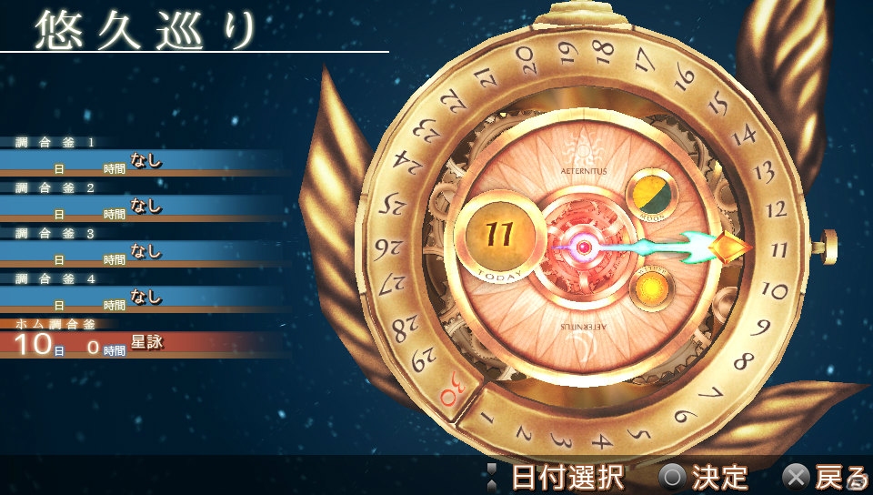 PS Vita「クロノス・マテリア」新たな登場キャラクター・リコリスと8種類の職業から選択可能なホムンクルスを紹介！の画像6