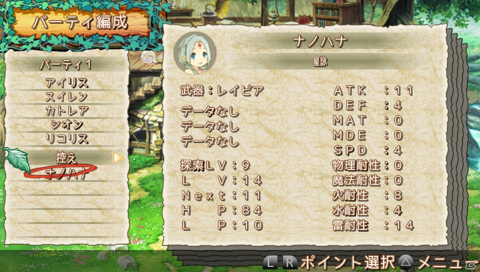 PS Vita「クロノス・マテリア」新たな登場キャラクター・リコリスと8種類の職業から選択可能なホムンクルスを紹介！の画像7
