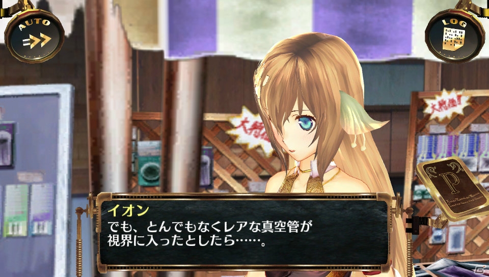 PS Vita「シェルノサージュ～失われた星へ捧ぐ詩～」夏にピッタリの浴衣姿が楽しめる7月の新コスチュームを紹介！「イオンTALK パックVol.7」の新要素もの画像15