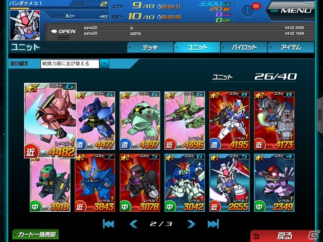 タブレット端末用アプリ「SDガンダムオペレーションズ」今夏にサービス決定―「ユニコーンガンダム」がもらえる事前登録が開始の画像3