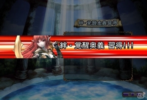 Yahoo! Mobage「ニーベルンゲン戦記」アップデート「バージョン2.0　目覚める絆」情報が公開！究極スキル「絆・覚醒奥義」を紹介の画像4
