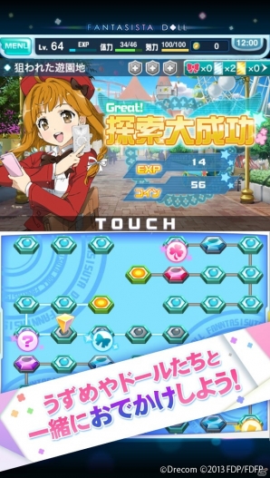 iOS/Android「ファンタジスタドール ガールズロワイヤル」アニメイトにてレアカードがもらえるキャンペーンが開催の画像2